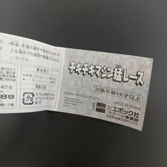 EPOCH Wacky Races Vol.1 The Mean Machine Mini Figure Hanna Barbera Japan Rare - Picture 11 of 11